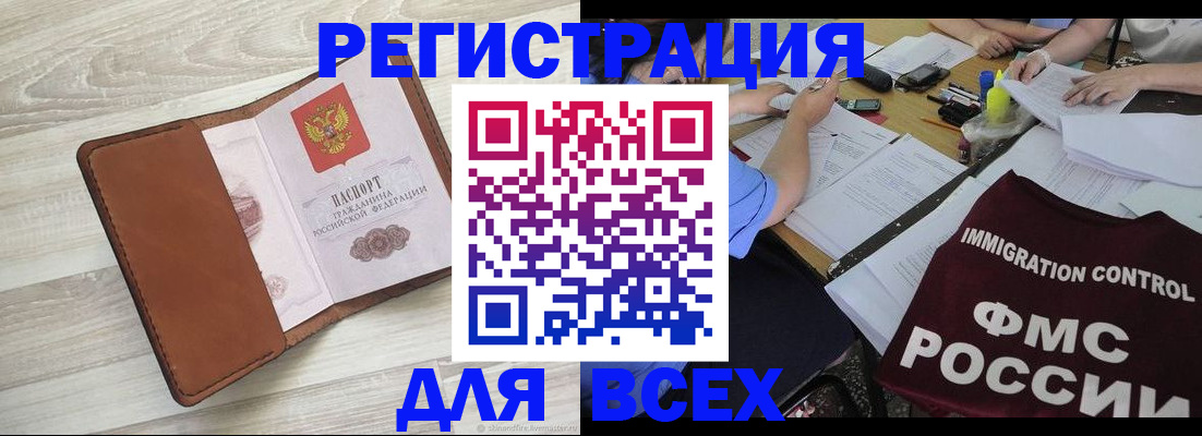 временная регистрация 2025 в Моршанске