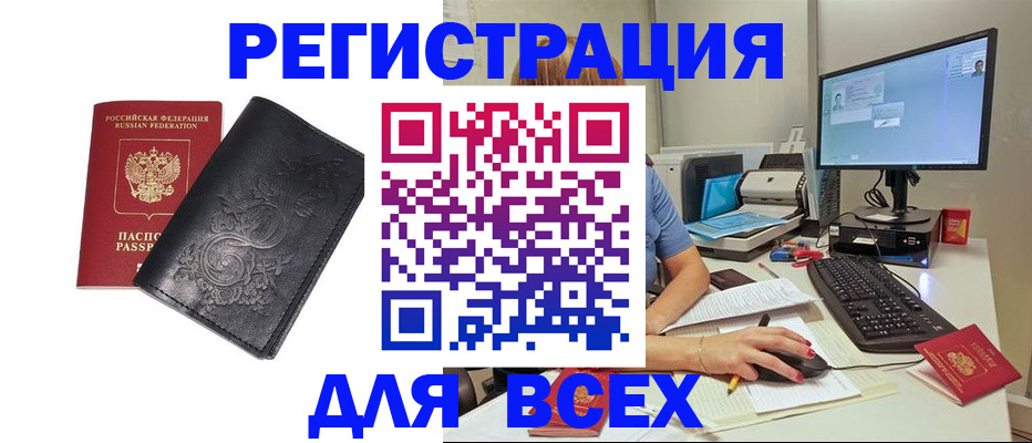 прописка 2025 в Моршанске