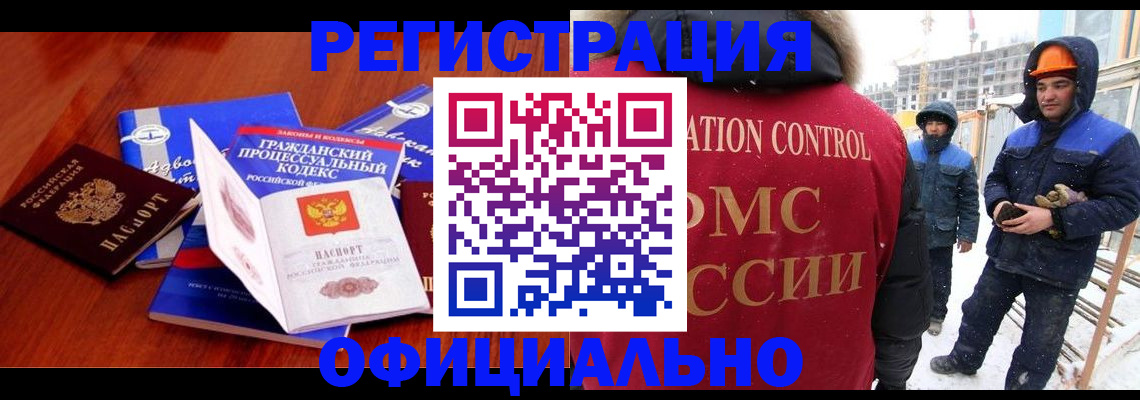 прописка в квартире в Моршанске